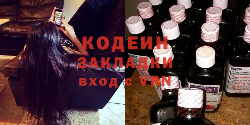 Кодеин напиток Lean (лин)  где купить наркоту  omg ссылка  Лысково 